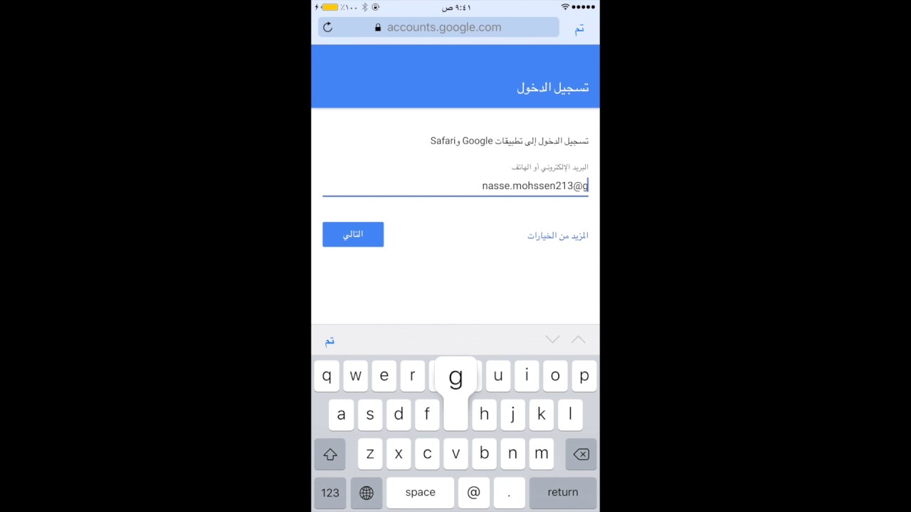 Ø·Ø±ÙŠÙ‡ ØªØ³Ø¬ÙŠÙ„ Ø§Ù„Ø¯Ø®ÙˆÙ„ Ù„Ù„Ø¨Ø±ÙŠØ¯ Gmail