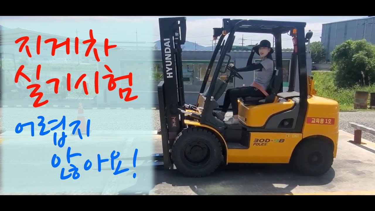 #지게차