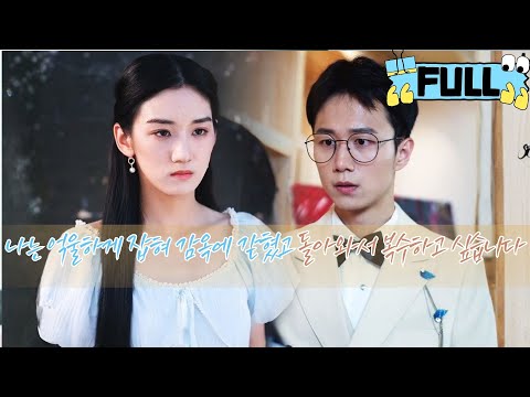 [Korean subtitles] 나는 억울하게 잡혀 감옥에 갇혔고, 돌아와서 복수하고 싶습니다！#Minidrama #drama #촌극