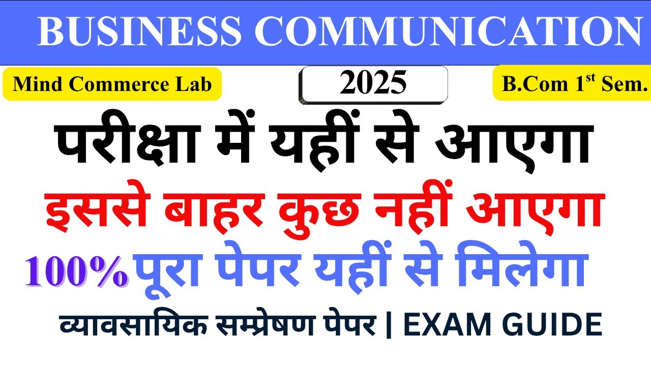 Business Communication Important Questions 2025 | B.Com 1st Semester CSJMU | Sure Shot Exam Guide