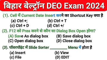 बिहार बेल्ट्रॉन DEO Exam 2024 MCQ Question Answers | Computer 🖥️ MCQ gk questions #Biharbeltron2024