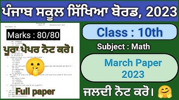 Pseb class 10 math term 2 final paper