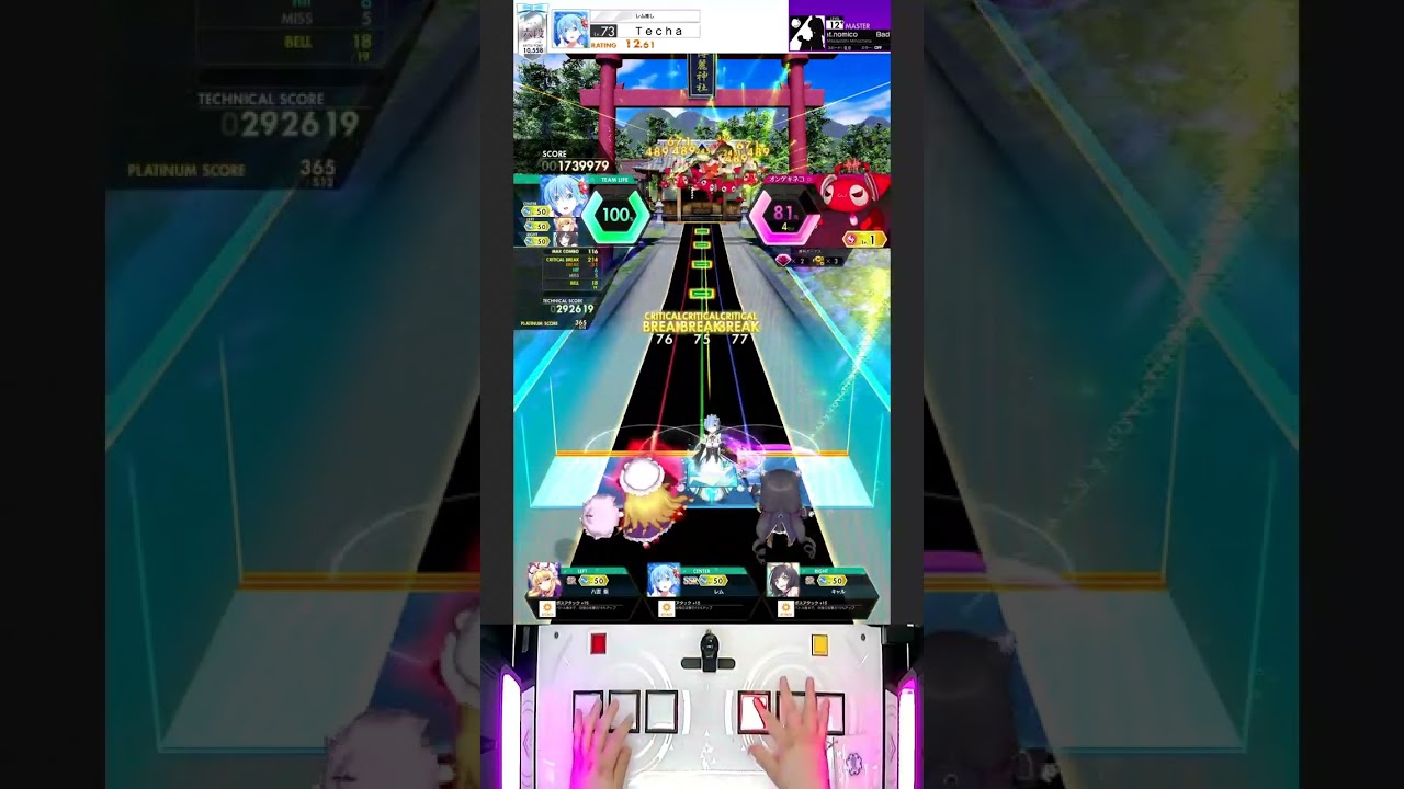 Bad Apple!! - Master - Ongeki