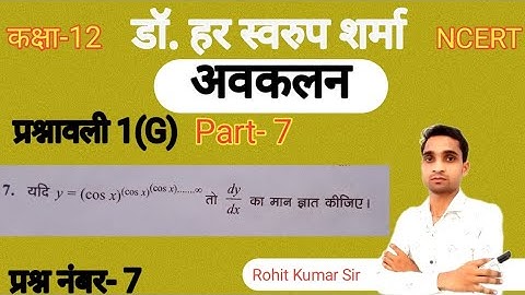 अनंत श्रेणियों का अवकलन | Avkalan Exercise 1G Part 7 | Math In Hindi | Rohit Kumar Sir