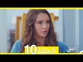 مسلسل ابنتي الحلقة 10 Arabic Dubbed مسلسل ابنتي الحلقة 10 Arabic Dubbed