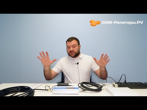 Усилить GSM-связь в