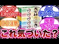 鬼滅のコラボ商品を見てあるとんでもないことを思いついた天才すぎる読者の反応集