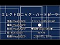 エレクトロニック・ハートビーツ / thus feat. 初音ミク