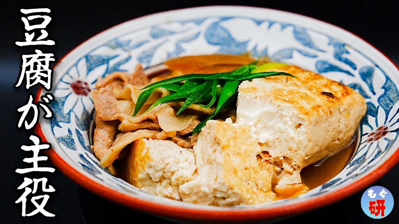 Beef Tofu] Pan-seared in lard for maximum texture and flavor