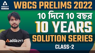 WBCS Math Previous 10 Year Question Paper Solution | WBCS Preparation For Beginners in Bengali screenshot 2