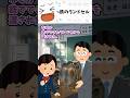 鉄のランドセル…？