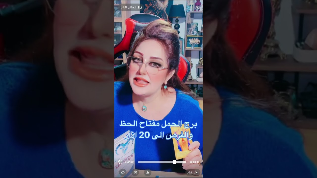 برج الحمل مفتاح الحظوظ والفرص الى 20 اذار 