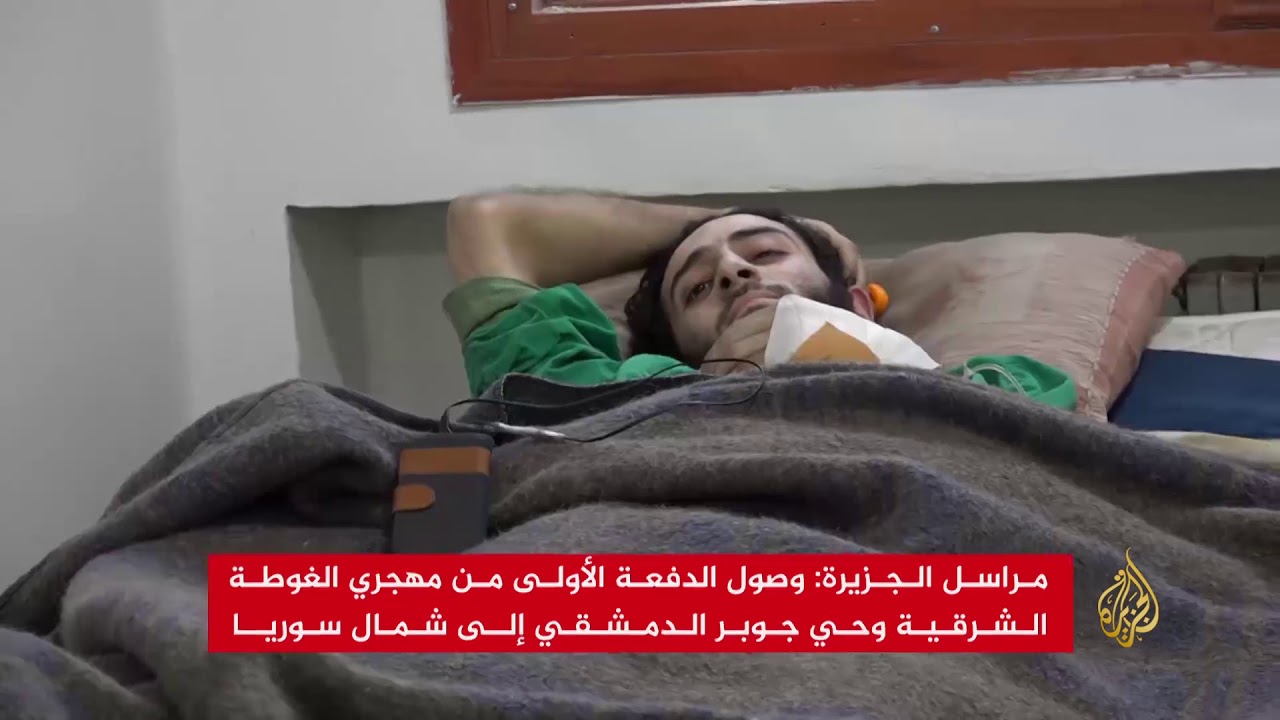 خروج الدفعة الثانية من مهجري الغوطة الشرقية