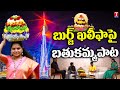 Burj Khalifa will display Bathukamma on 23 October: MLC Kavitha