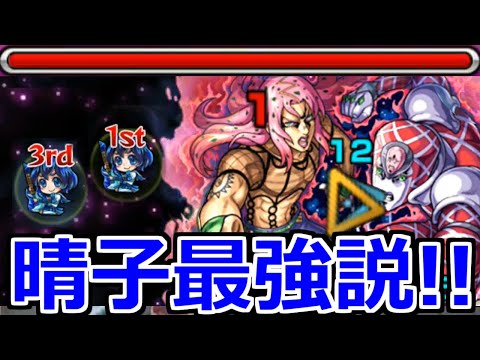 【モンスト】「超究極ディアボロ」《晴子最強説》オレのそばに近寄るなああーッ「帝王」はこの三島晴子だッ!!依然変わりなくッ！ 最強攻略解説【ジョジョの奇妙な冒険コラボ】
