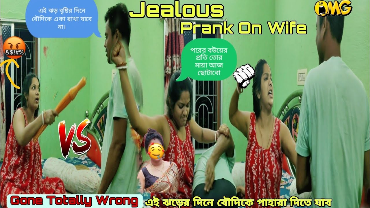 jealous Prank On Wife😬 Remal ঝড় এ পাশের বাড়ির বৌদি কে সারা রাত পাহারা দেবো 🥰