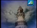 اذان المغرب قناة المحروسة القنال الشيخ محمد رفعت