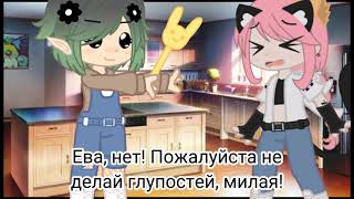 ||meme||~таблетки счастья...~💊||gacha club||