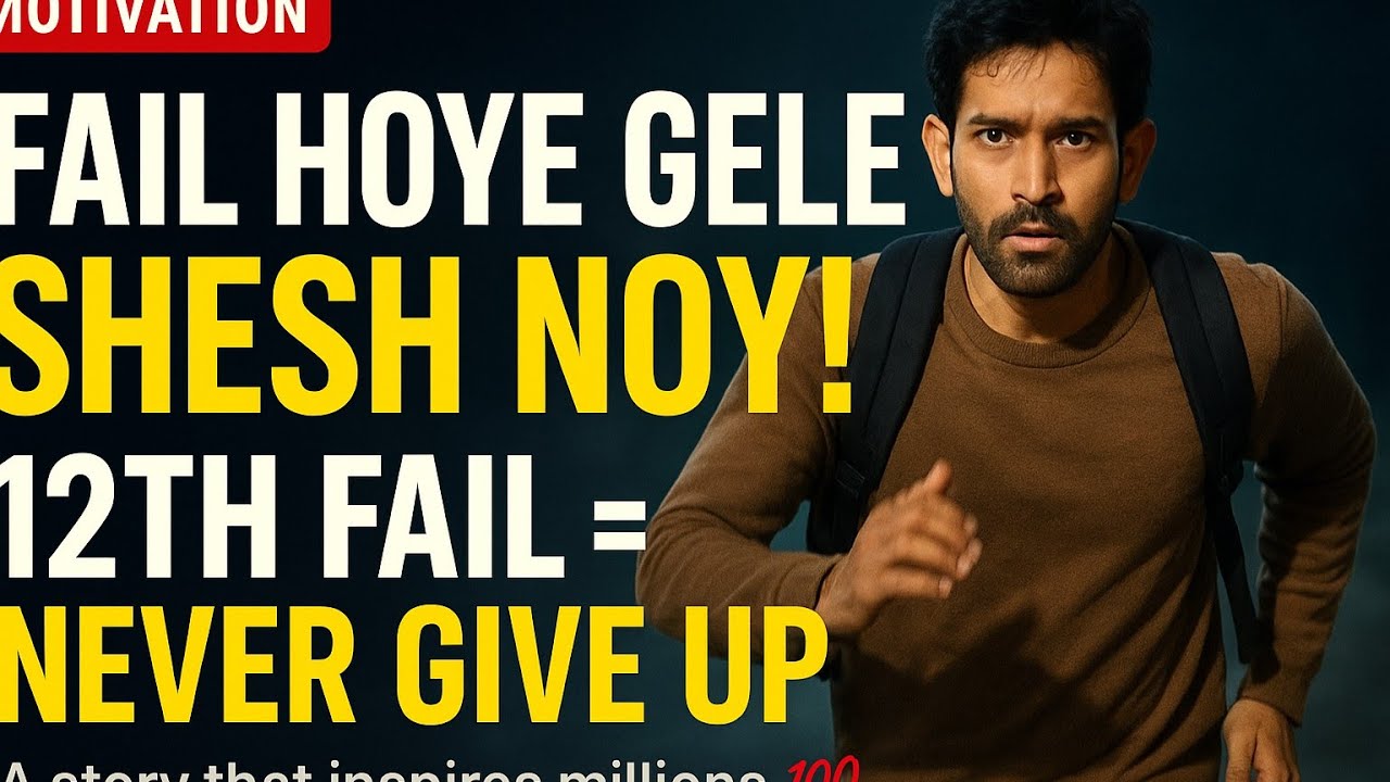 12th Fail  status || real life story | Success never depends on mark s, it depends on your mindset 💪