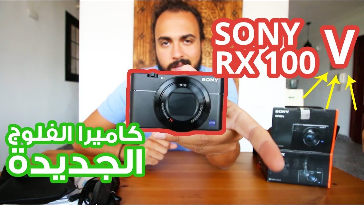 Sony RX100 V Review | فتح صندوق كاميرا سوني ار اكس  ١٠٠