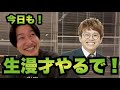 亜生、漫才の時間や