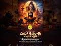 Happy Mahasivarathri | HCC Hospital | Mydukur