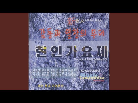 Regardez 미워하지마 sur YouTube