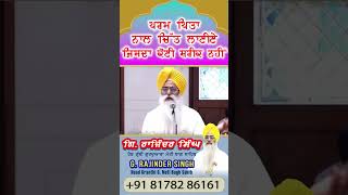 Jisda Koi Shareek Nahi - Gyani Rajinder Singh Ji - Head Granthi G. Moti Bagh Sahib