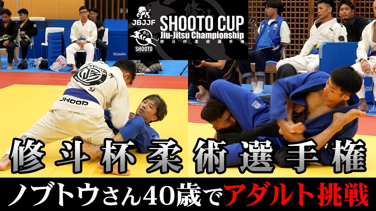 BJJ LAB staff members Nobutou and Shimozen competed in the Shooto