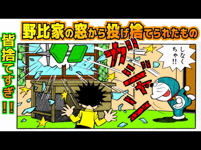 Everyone throws away too much! What was thrown out of the Nobi