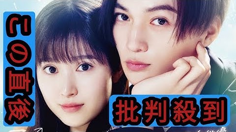 福本莉子×八木勇征（FANTASTICS）W主演映画『隣のステラ』予告映像＆ティザービジュアル解禁