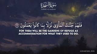 Surah As-Sajdah | Muhammad Al Luhaidan | English Translation