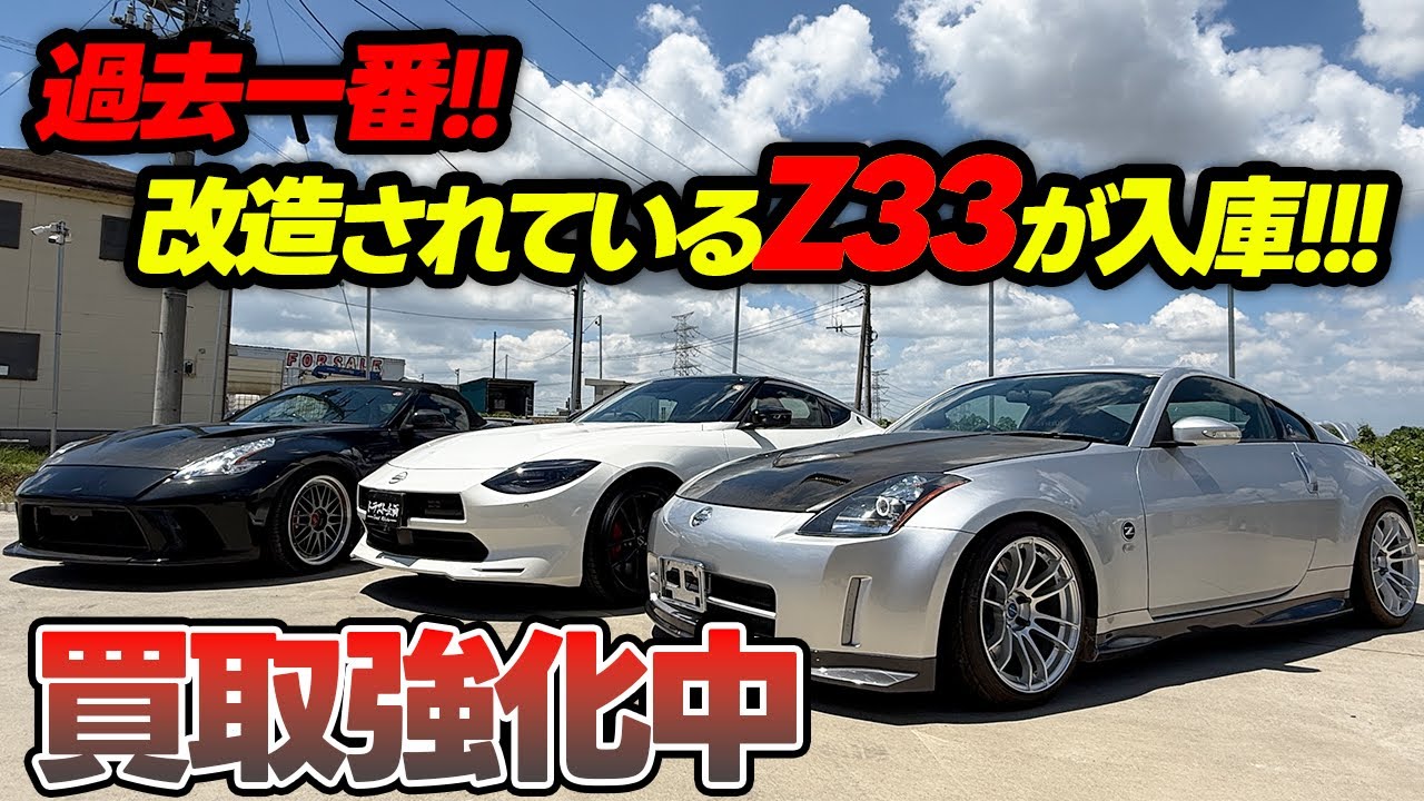 【FAIRLADY Z】新型よりも旧型が“今”アツい理由を解説！！【最新相場】