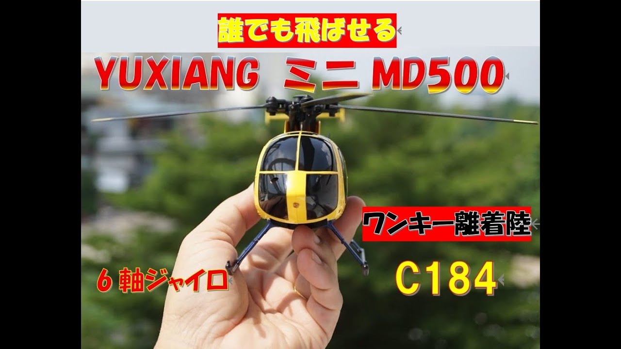 セール特価12%割引&バッテリー2個付き◇RC ERA C184 プロポ技適