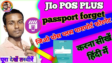 JIo POS PLUS ke passport forget karna sikhe || jio pos me password changing karna sikhen 2022 जियो