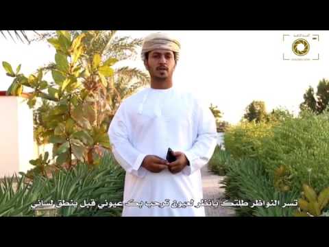 تسر النواظر الشاعر سهيل الحبسي