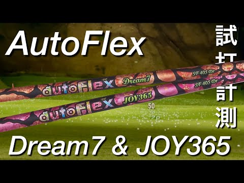 Popular shaft: AutoFlex Dream7 & JOY365 test drive test AutoFlex