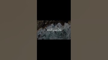 الشيخ محمد الليثي سورة الإسراء #قرآن #المصحف #اكسبلور
