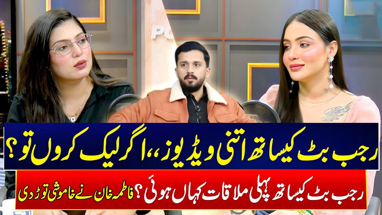 Fatima Khan Finally Speaks Out on Rajab Butt - Fatima Khan’s Explosive Podcast - Big Disclosure