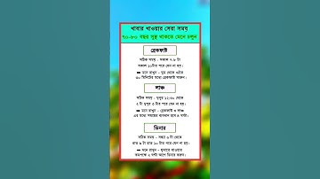 general knowledge || quiz |spinal cord I part-1731