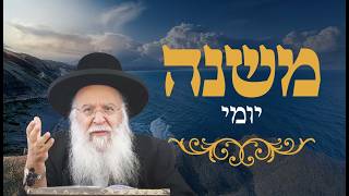 משנה יומי מסכת כלים פרק כה הרב בניהו שמואלי שליט"א ה' אלול התשפ"ו