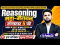 Reasoning Maha Marathon 2026 | 2013-2023 HSSC PYQ Questions|5 घंटे में Complete Reasoning|Pankaj Sir