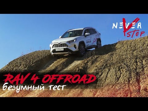 Video: 2021. Gada Toyota RAV4 TRD Bezceļu Apvidus Pārskats