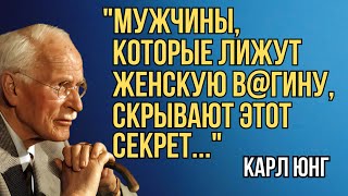 видео: Чего на самом деле хотят мужчины в момент близости — Карл Юнг картинка: Чего на самом деле хотят мужчины в момент близости — Карл Юнг