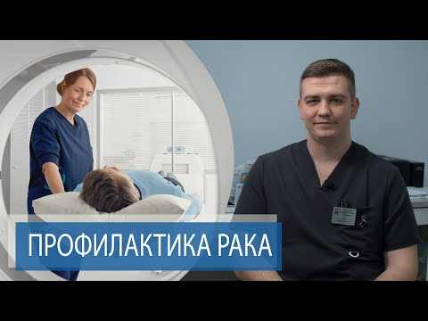 КАК НЕ ПРОПУСТИТЬ РАК? | Диагностика рака