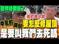 民進黨內部批評