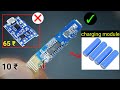 How To Make Battery Charging Module