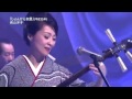 平成15年度 長山洋子じょんから女節 .avi-YouTube.mp4