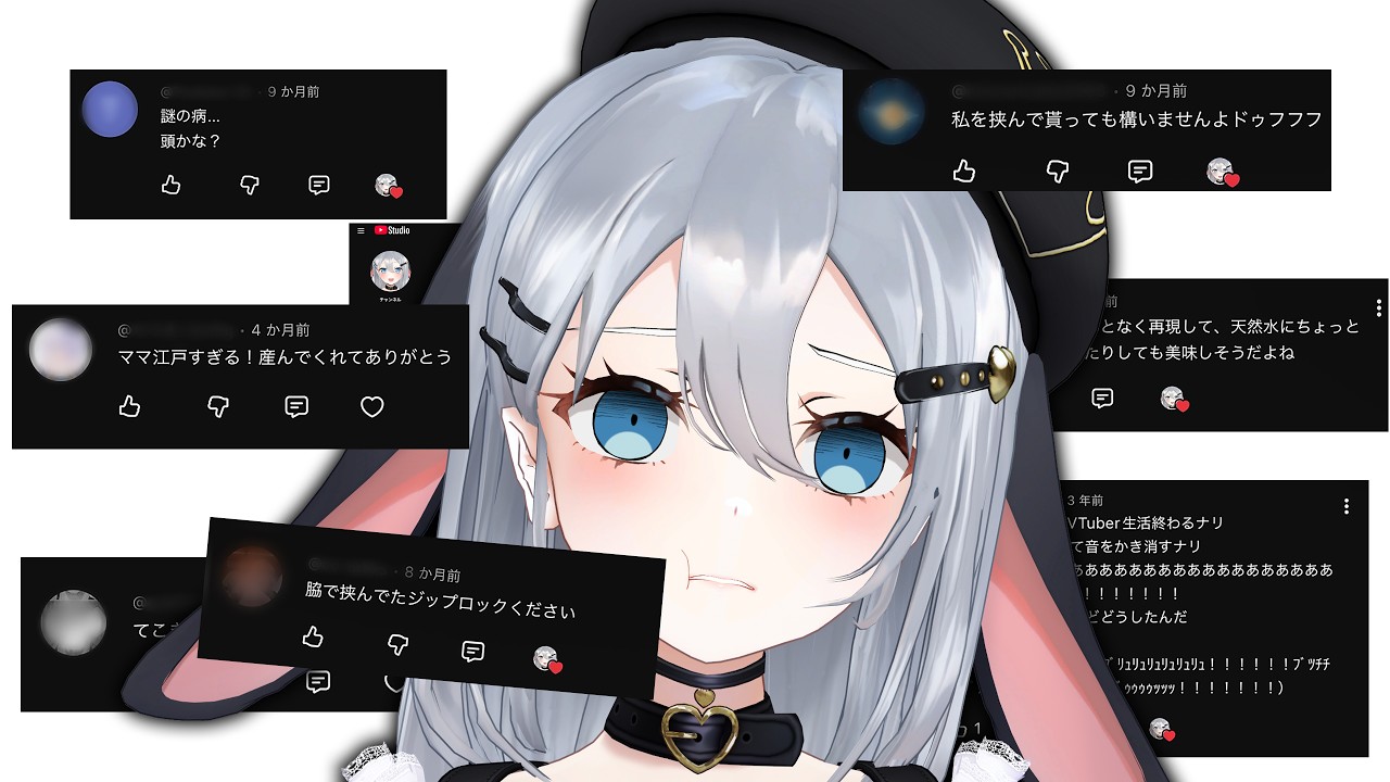 【コメント欄は大魔境】Let’s goクソコメレスリング【 あおぎり高校 / #山黒音玄 】
