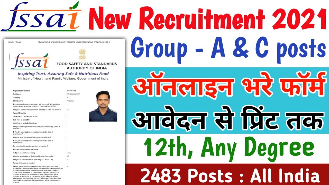 How to fill FSSAI Recruitment form online 2021 || FSSAI New vacancy form kaise bhare || FSSAI 2021